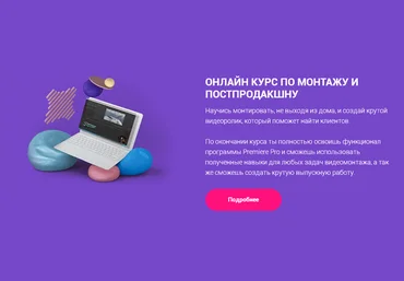 «Хохлов Сабатовский» Обучающий онлайн-курс по монтажу и постпродакшну 2019 скачать слив