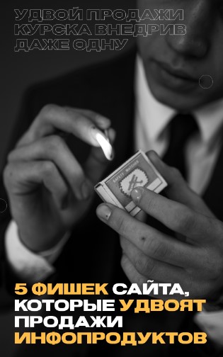 sharipov.dz Гайд «5 фишек сайта, которые удвоят продажи инфопродуктов» 2021 слив курса