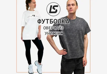 Лена Соцкова Шитьё Футболка Оверсайз унисекс 2023 скачать слив