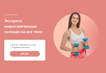 Виктория Боровская Экспресс жиросжигающая силовая на все тело 2024 слив