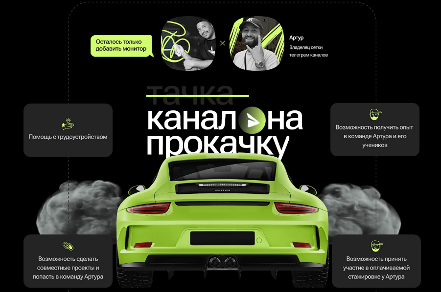 Артур Халиуллин Канал на прокачку 5.0. Тариф Мастер 2024 слив курса