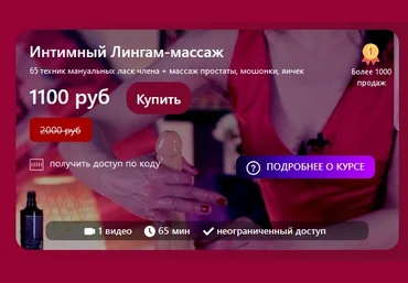 TouchQueen Наталья Ионова - Интимный Лингам-массаж 2021 слив