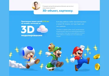 Антон Несютин Интенсив «3D моделирование для детей в Tinkercad» 2020 скачать слив
