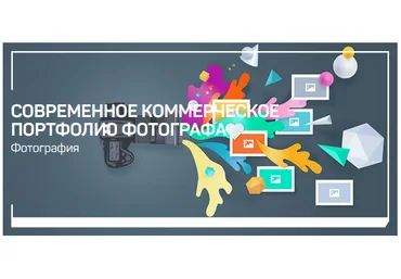 Александр Талюка Современное коммерческое портфолио фотографа 2021 скачать слив