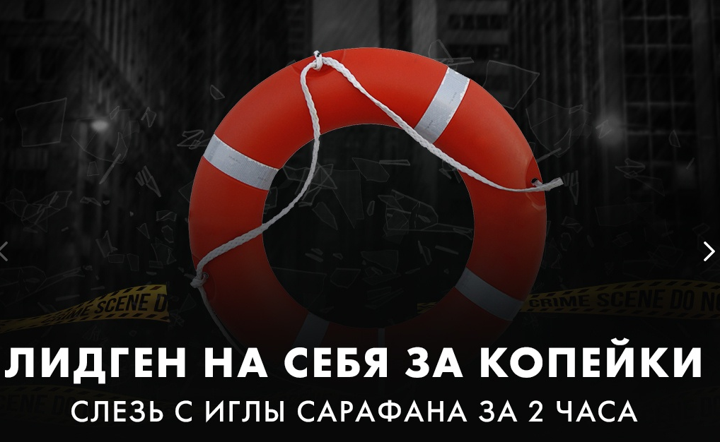 Денис Кужельный Лидген на себя за копейки 2022 слив курса
