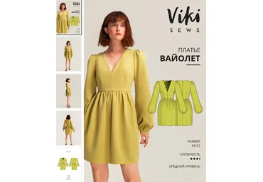 Вика Ракуса Vikisews Шитье Платье Вайолет. Размеры 34-52, рост 162-168 2022 слив