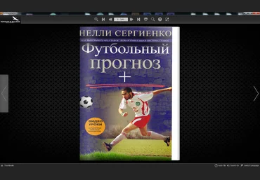 Futprognoz BET DATA NEW 2017 скачать слив
