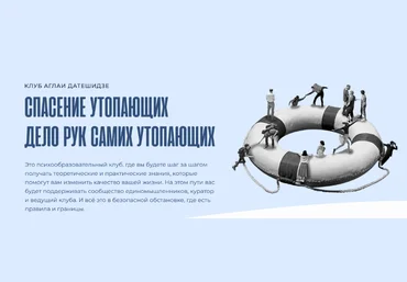 Аглая Датешидзе Клуб Спасение утопающих. Тема сентября - Отношения с едой 2023 слив
