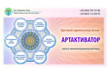 Самооценка и уверенность полная версия - АртАктиватор слив