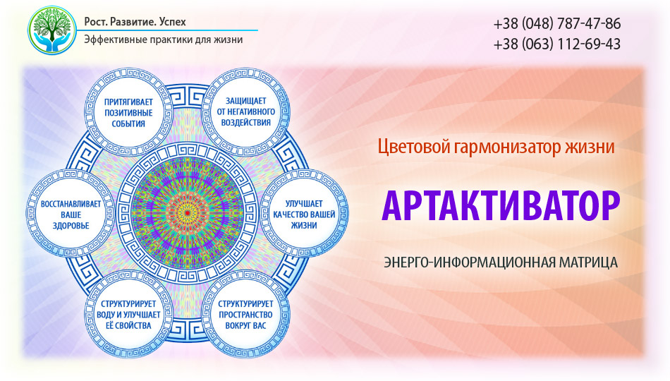 Самооценка и уверенность полная версия - АртАктиватор слив курса