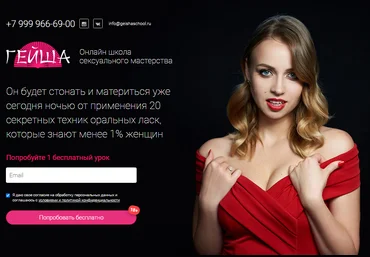 Ольга Штерн Онлайн-школа сексуального мастерства 2020 слив