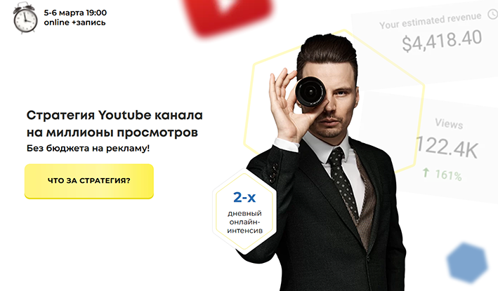 DANILK Стратегия Youtube канала на миллионы просмотров 2022 слив курса