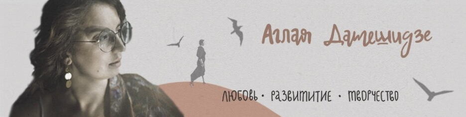 Аглая Датешидзе Растанцовка 2022 слив курса