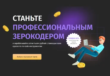 Zerocoder Станьте профессиональным зерокодером 2023 слив