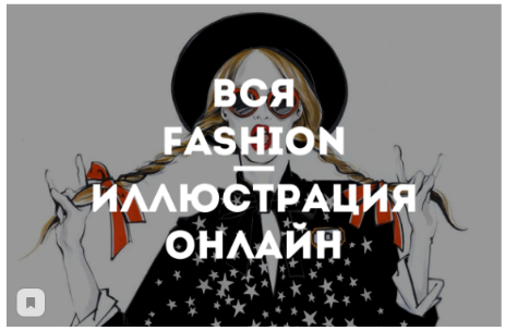 Kalachov Schcool Вероника Калачева ― Вся Fashion иллюстрация онлайн. Модная иллюстрация 2020 слив курса