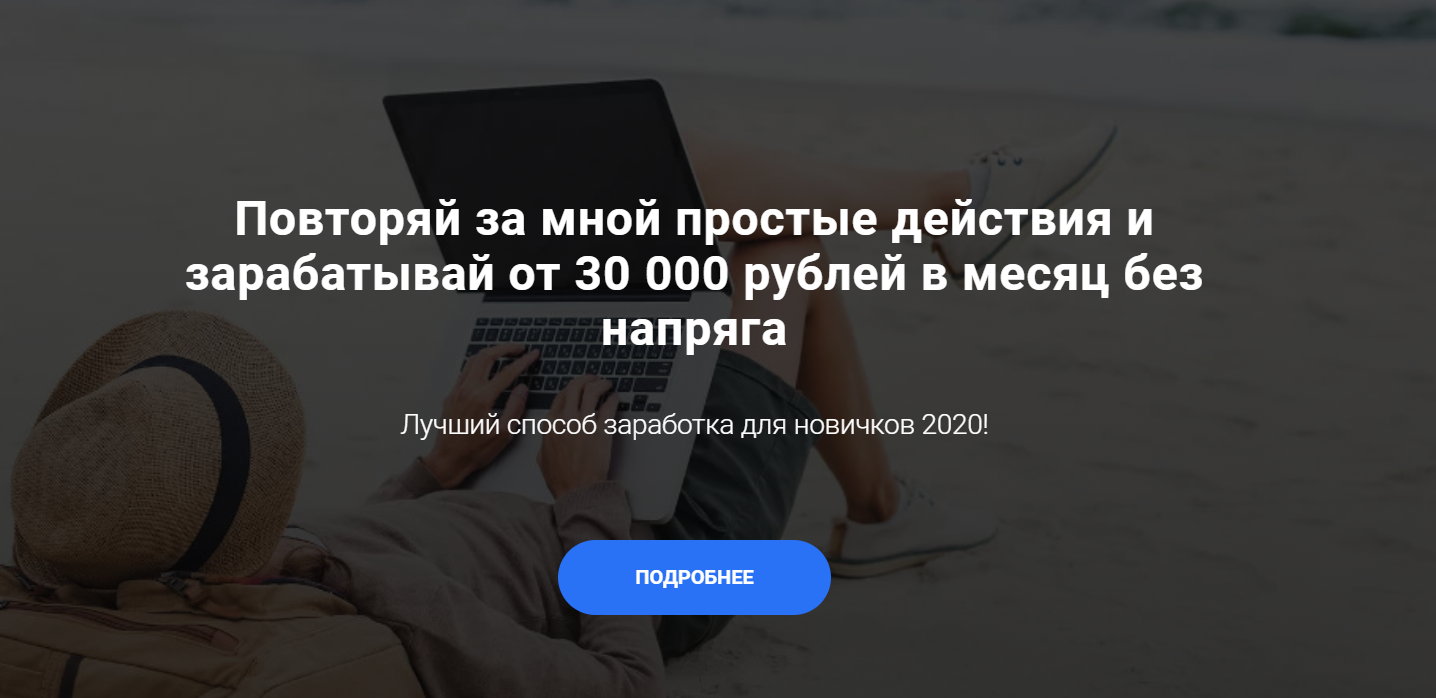 Артём Кузнецов Секретные схемы заработка 2020 НОЯБРЬ слив курса
