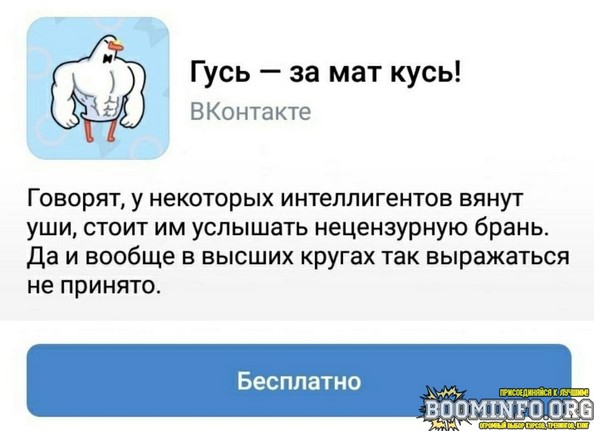 Бесплатно получаем ВК стикеры 16.06.2021 слив курса
