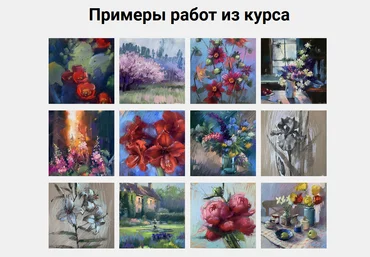 Ирина Климова kalachevaschool Цветы пастелью-2. Тариф «Стандарт» 2021 слив
