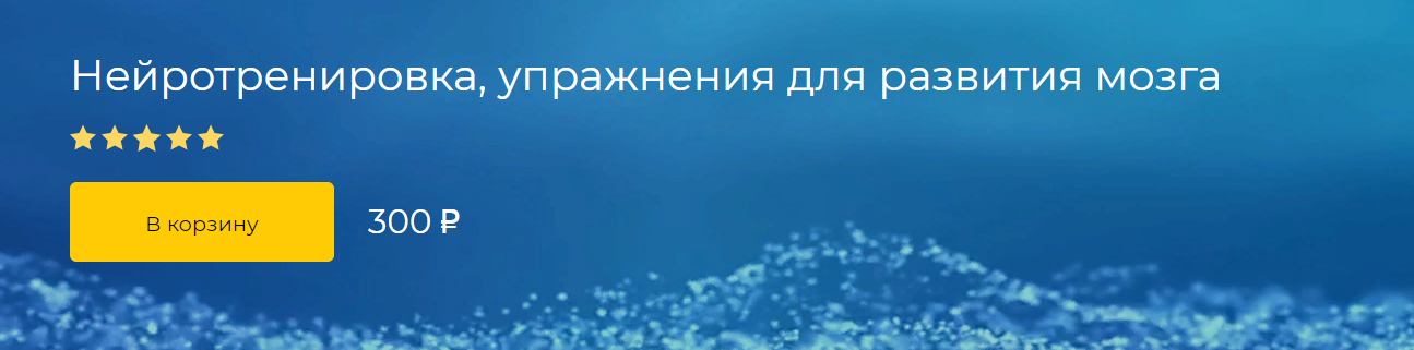 Logoprofy Логвина Елизавета - Нейротренировка, упражнения для развития мозга 2022 слив курса