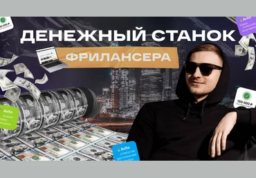 Андрей Ковалев Манимейкинг на Авито 2025 скачать слив