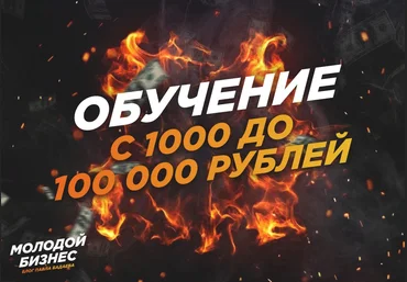 Павел Бадаев Как делать от 100К на арбитраже в ВК 2019 слив