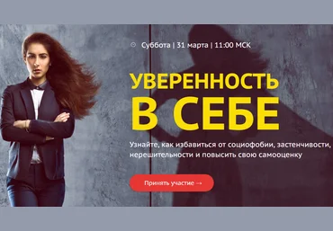Илья Качай Уверенность в себе 2019 слив