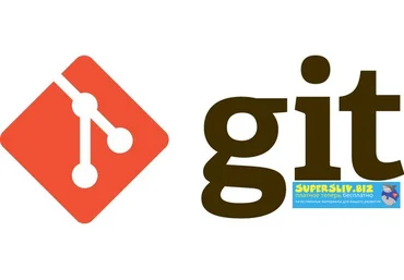 Udemy Мегакурс GIT 2019 слив