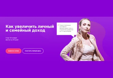 Мила Левчук Как увеличить личный и семейный доход. Тариф Стандарт 2021 слив