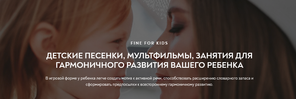 Fine for kids Марина Файн - Альбом «Коммуникативные песенки» для запуска речи 2021 слив курса