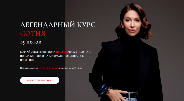 Лейли Ялунина Легендарный курс Сотня. Тариф Теоретик 2023 слив курса