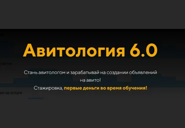 Евгений Дорохин jonn22 Авитология 6.0 2024 слив
