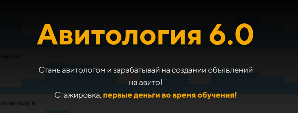 Евгений Дорохин jonn22 Авитология 6.0 2024 слив курса