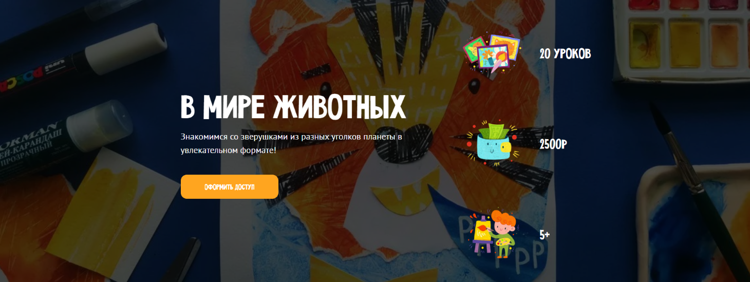 MagicArt Олеся Ундрицова ― В мире животных 2025 слив курса