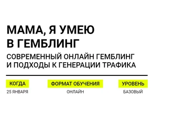Слава Kyivchief и Инна Томкова Мама, я умею в гемблинг 2021 скачать слив