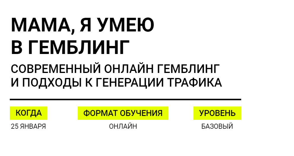 Слава Kyivchief и Инна Томкова Мама, я умею в гемблинг 2021 слив курса