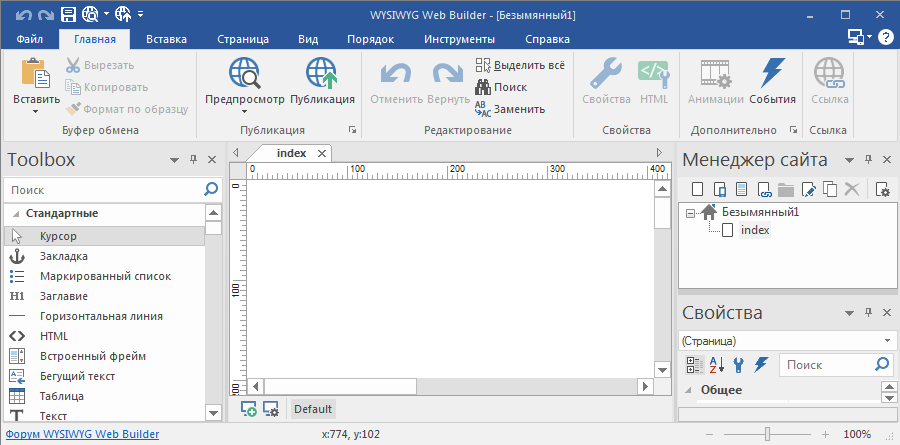 WYSIWYG Web Builder 11.2.3   Extensions   Rus   Keygen   Portable слив курса