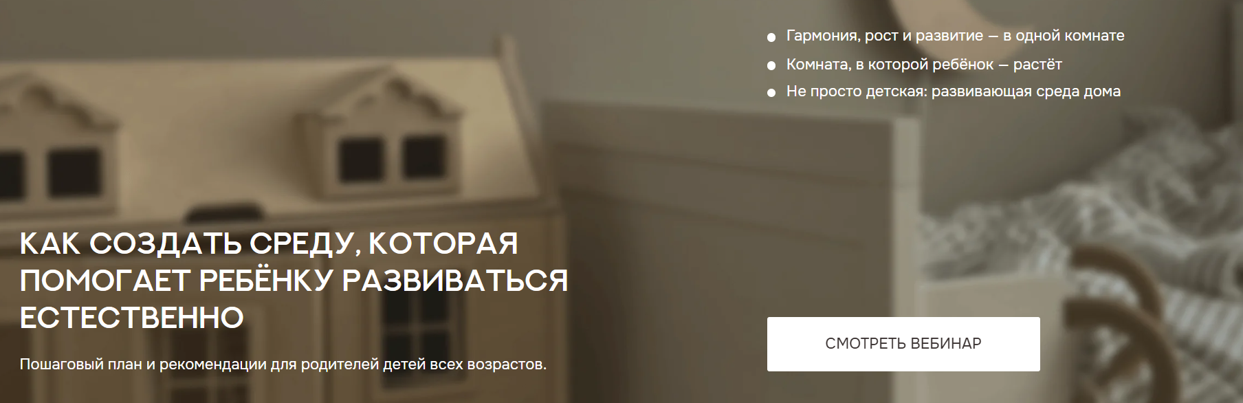 Валентина Паевская Дизайн детской комнаты. Как создать среду, которая помогает ребёнку развиваться слив курса