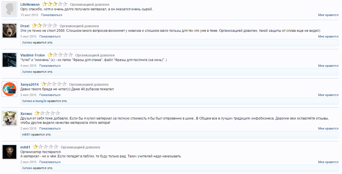 Схема эффективного спама в ВК слив курса