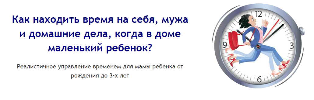 Людмила Шарова Как успевать все маме с ребенком на руках 2018 слив курса
