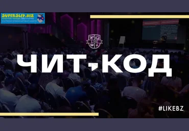 Аяз Шабутдинов Чит код 4 2019 слив