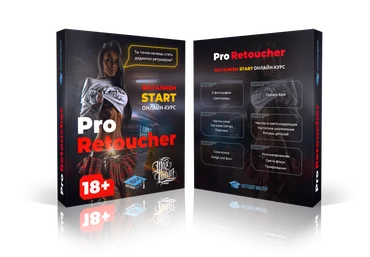 Max Twain Pro Retoucher 2019 слив