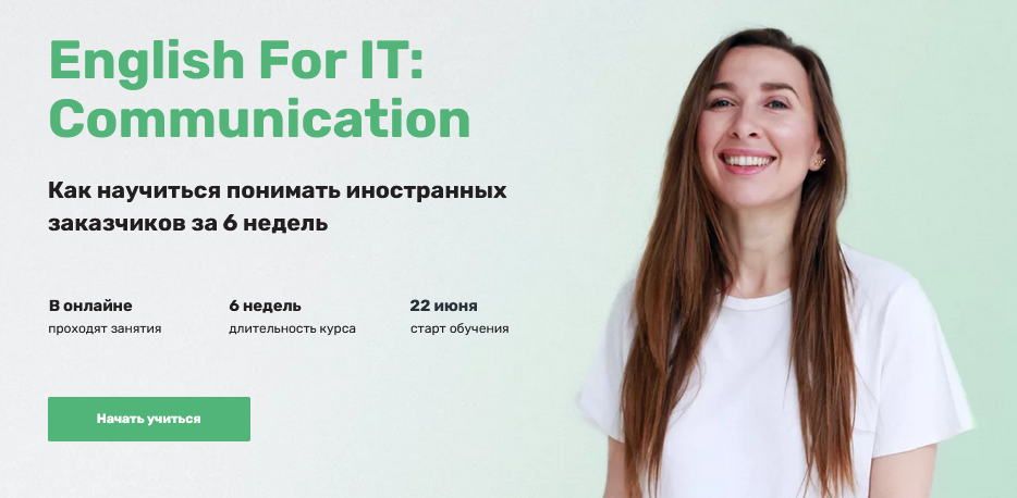 english4it.online Анна Гандрабура - English For IT: Communication 2021 слив курса