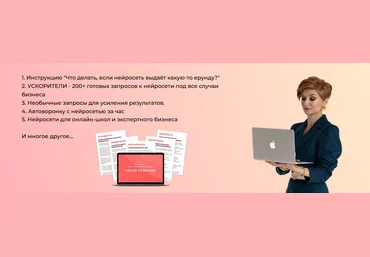 Александра Гуреева Нейросети для бизнеса 2023 слив