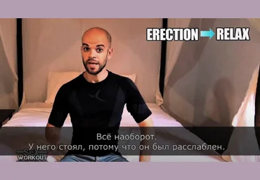 Sex Workout Эрекция в стрессовых ситуациях 2023 скачать слив