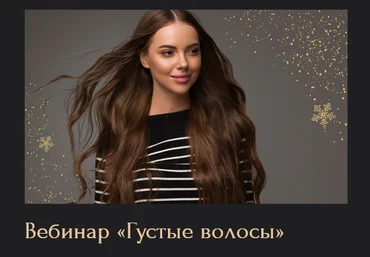 Инна Алферова FaceVitonica Густые волосы 2024 слив
