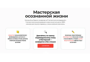 Анна Ященко Мастерская осознанной жизни, 6-й месяц «Как увеличить свою энергию в 2-3 раза?» 2021 слив