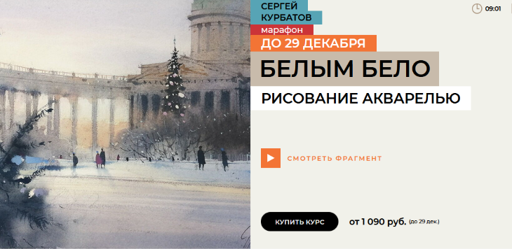 Сергей Курбатов enterclass Белым бело 2024 слив курса