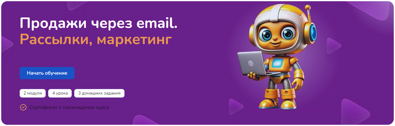 Step Up Алсу Гармаш ― Продажи через email. Рассылки, маркетинг 2024 слив курса