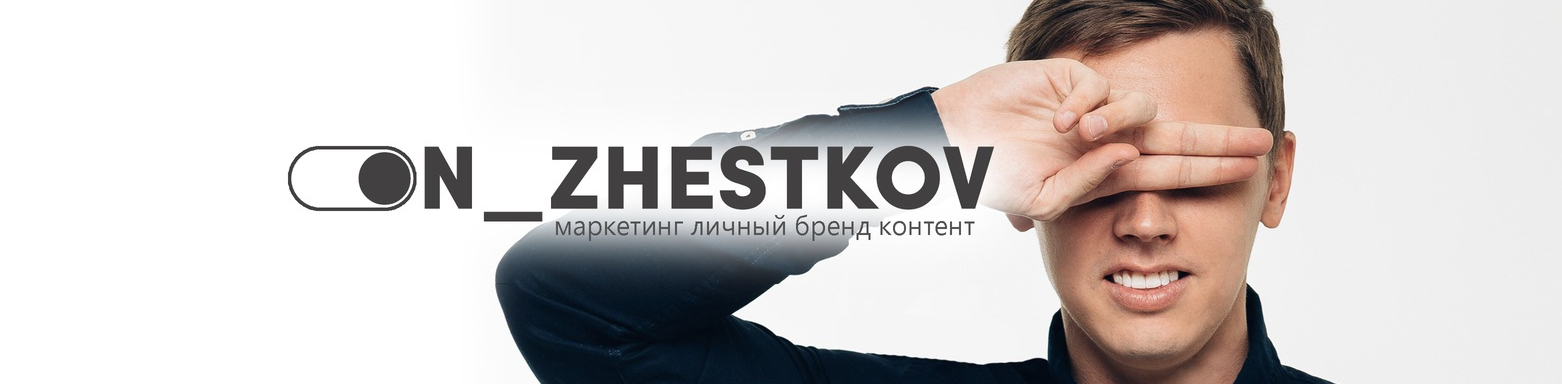 Никита Жестков «Мёртвая хватка» как научиться писать вкусно и продающе 2019 слив курса