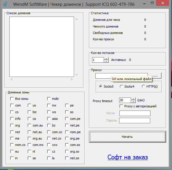 WendM SoftWare слив курса